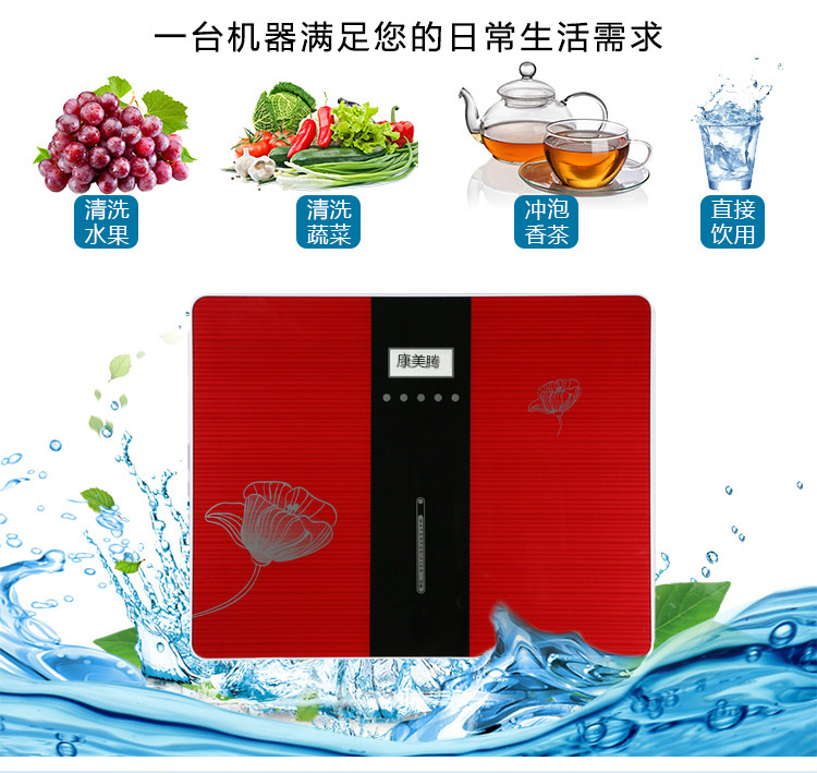 最值得投資的凈水器品牌--康美騰
