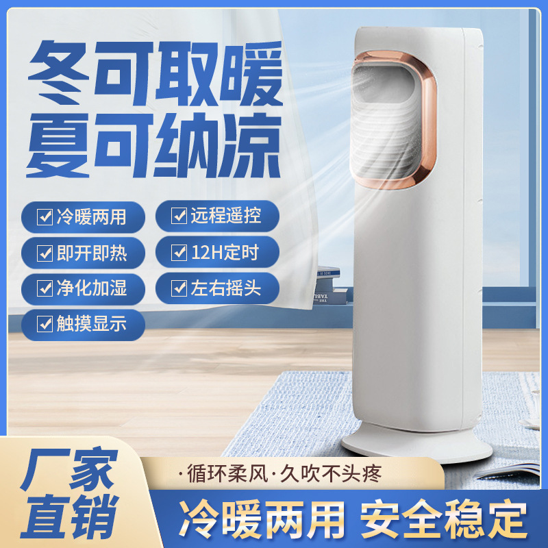 康美騰冷暖空調(diào)