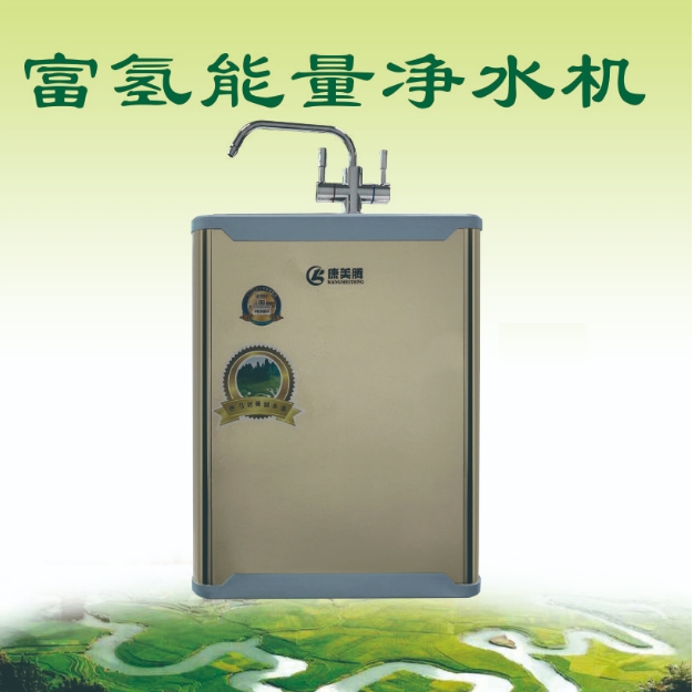 康美騰富氫凈水器
